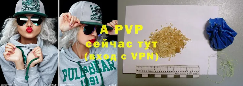 где купить   Бабаево  A-PVP мука 